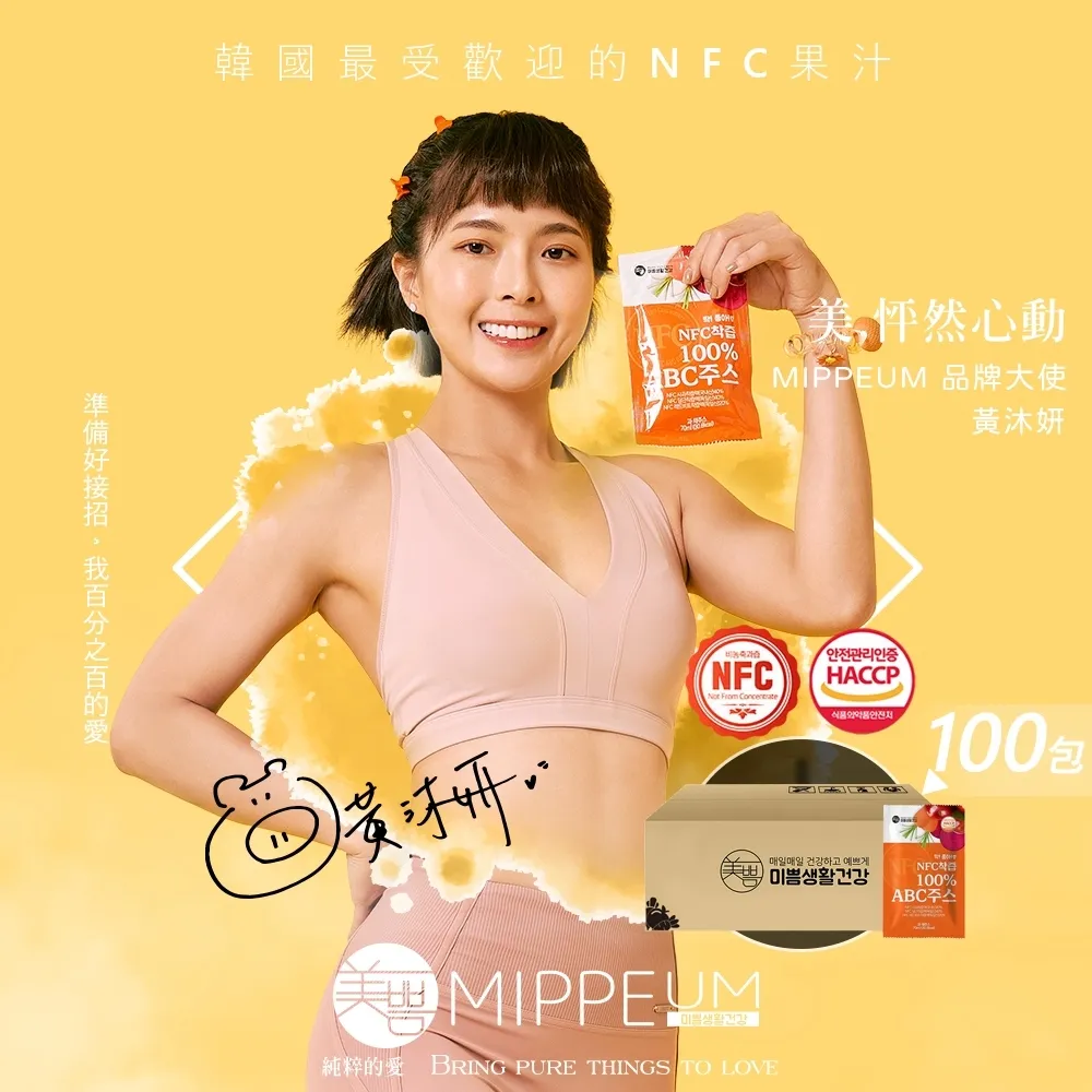【MIPPEUM 美好生活】NFC 100%酸櫻桃汁 70mx30 (NFC認證百分百原汁/原廠總代理) 歷史價格詳細信息