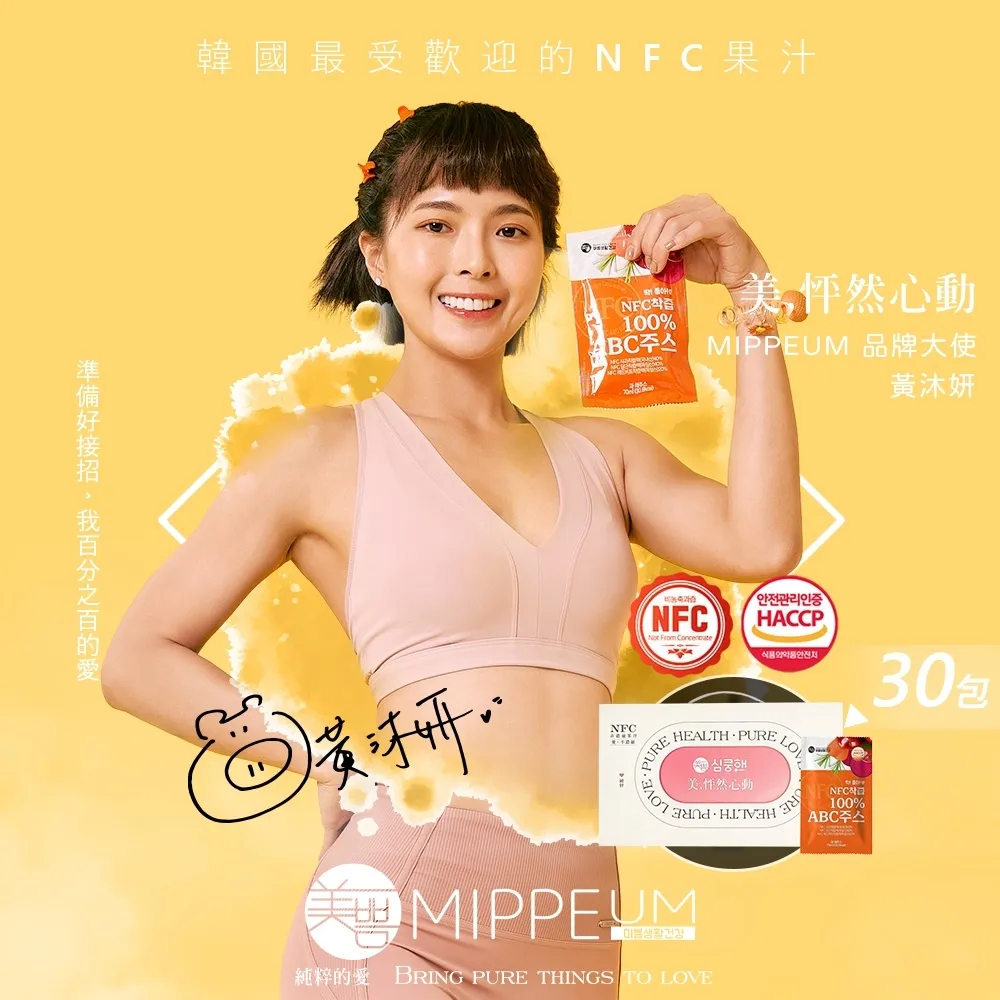 【MIPPEUM 美好生活】NFC 100%酸櫻桃汁 70mx30 (NFC認證百分百原汁/原廠總代理) 歷史價格詳細信息