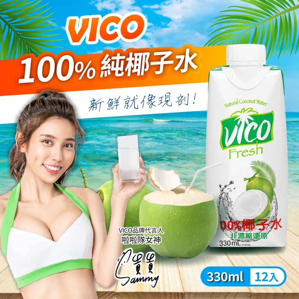 VICO  100% 椰子水  1000ml  x 1瓶 (A-107) 超取限購4瓶 歷史價格詳細信息