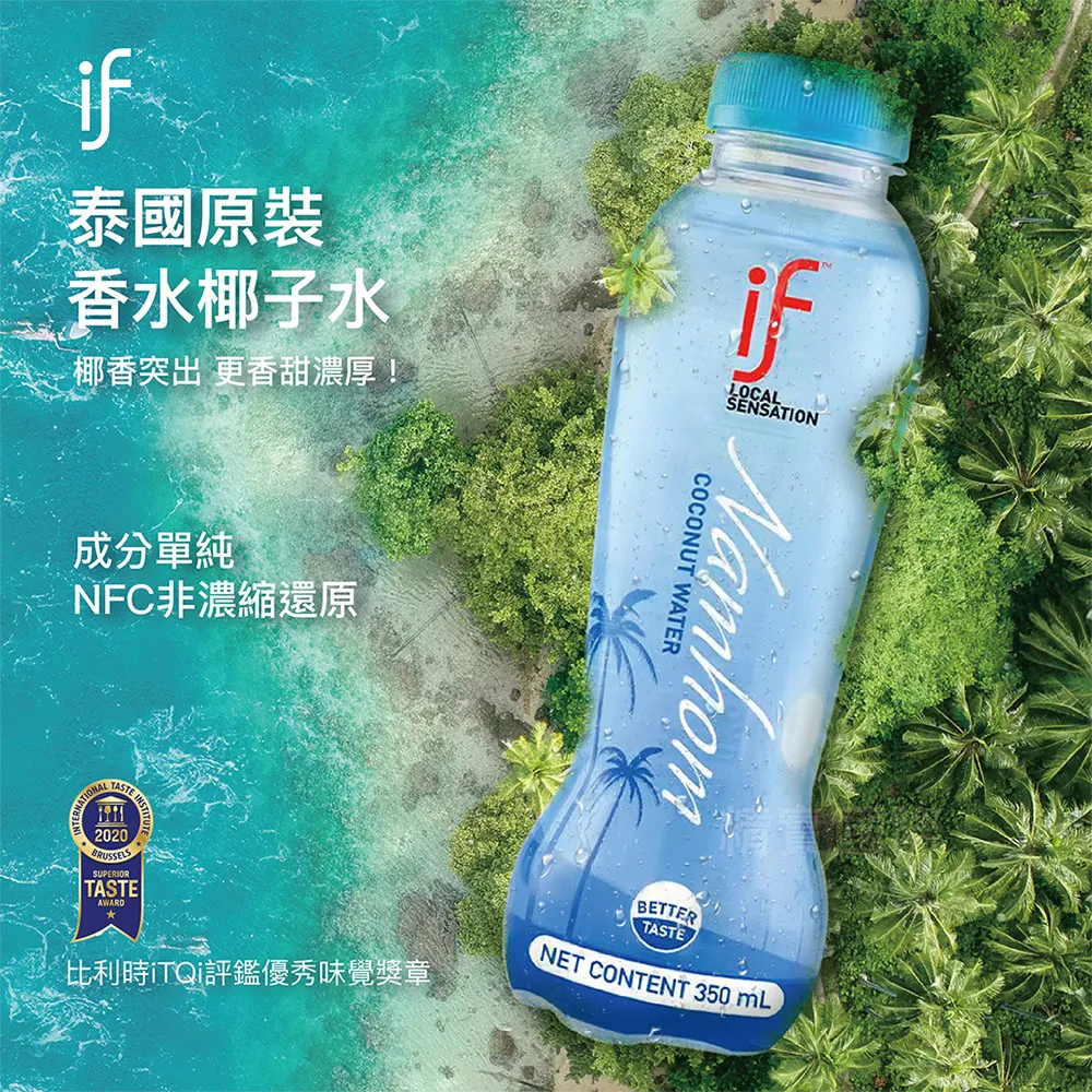 【if】泰國IF進口100%天然椰子水350mlx24瓶/箱(總代理啵獅選物/（原包裝/cry baby包裝隨機出貨）) 歷史價格詳細信息