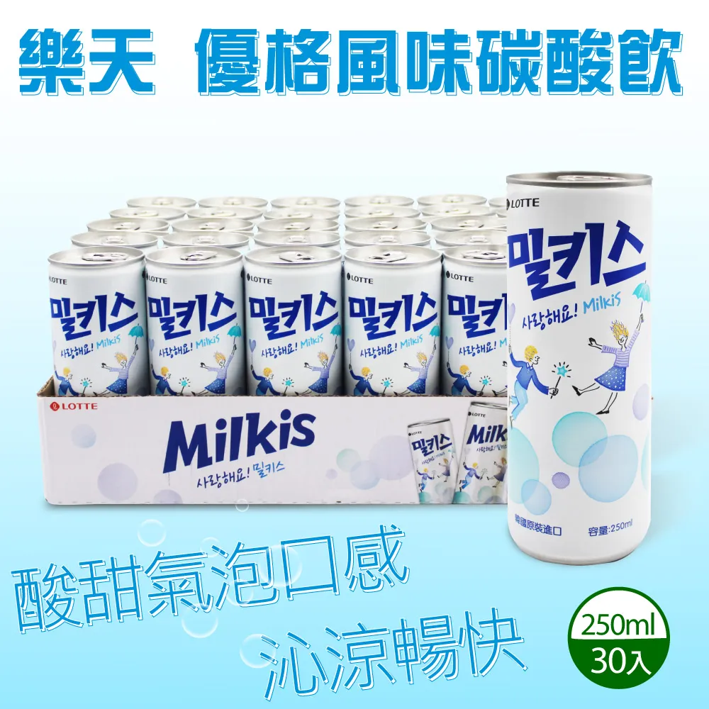 LOTTE 樂天 優格風味碳酸飲(250ml) 美式賣場熱銷【小三美日】DS012379 歷史價格詳細信息