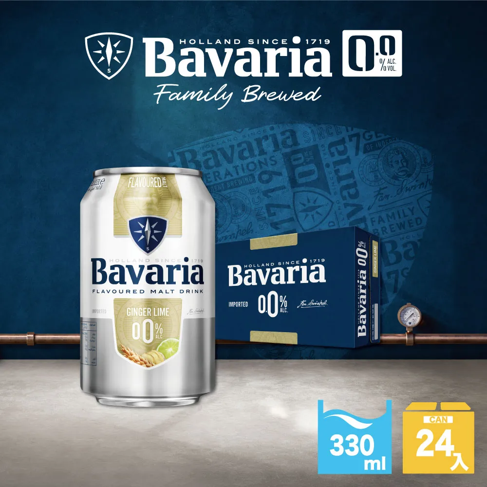 【Bavaria 巴伐亞】0.0零酒 精飲料  330ml/24入 歷史價格詳細信息