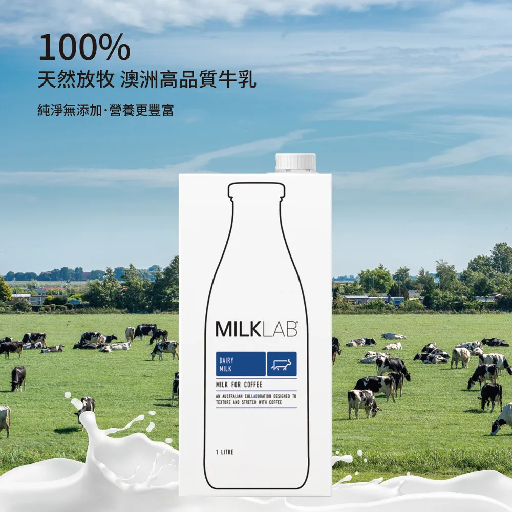 MILKLAB嚴選全脂保久乳(1000ml) 歷史價格詳細信息