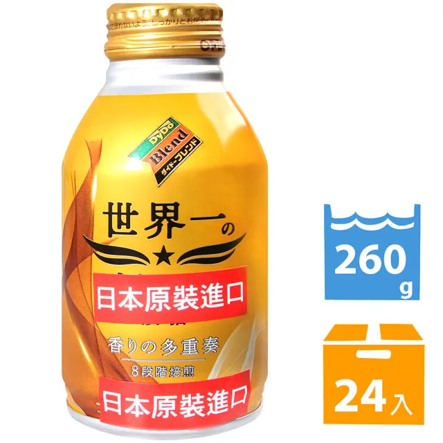DYDO 世界一咖啡-BLACK (260g*24入) 歷史價格詳細信息