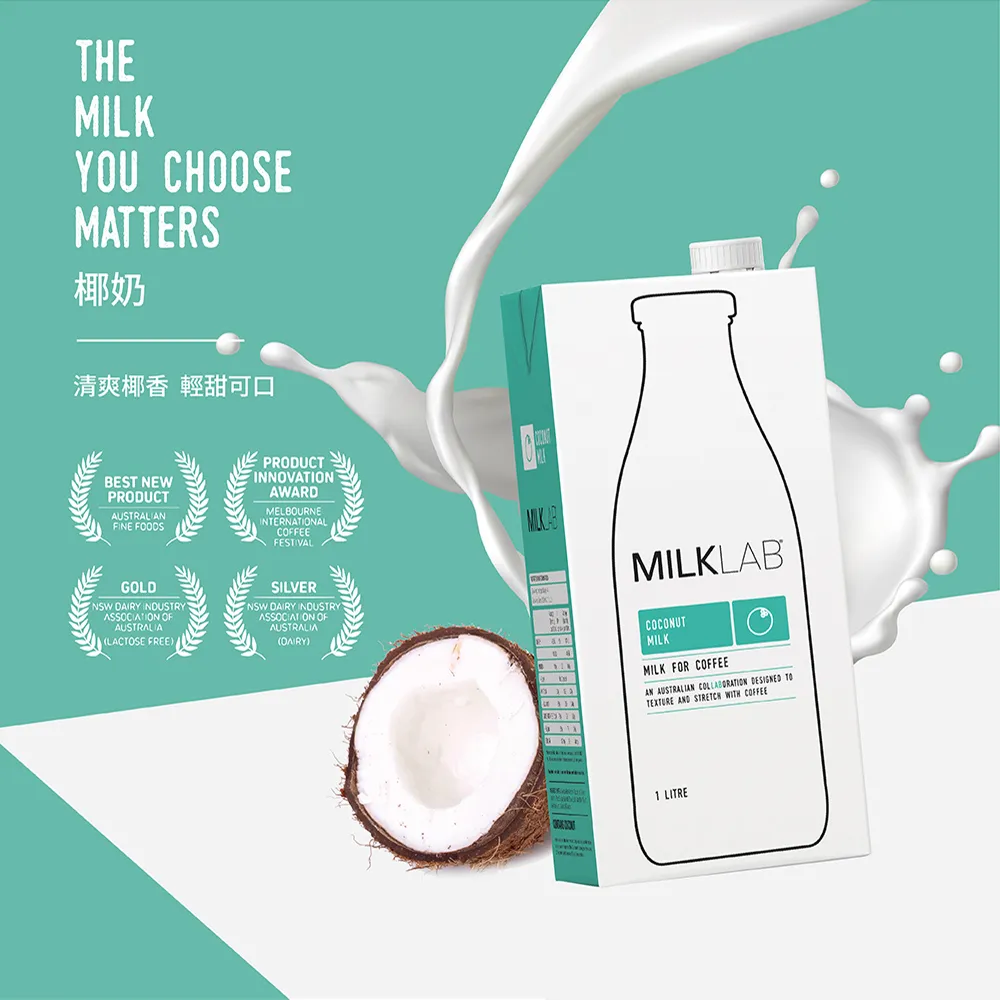 【MILKLAB】嚴選椰奶1000ml(植物奶 椰奶) 歷史價格詳細信息