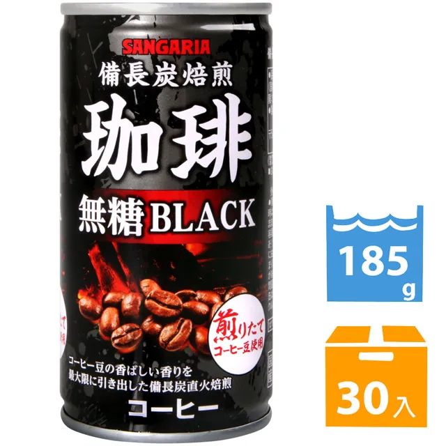 SANGARIA 備長炭咖啡-歐蕾 (185g*30入) 歷史價格詳細信息