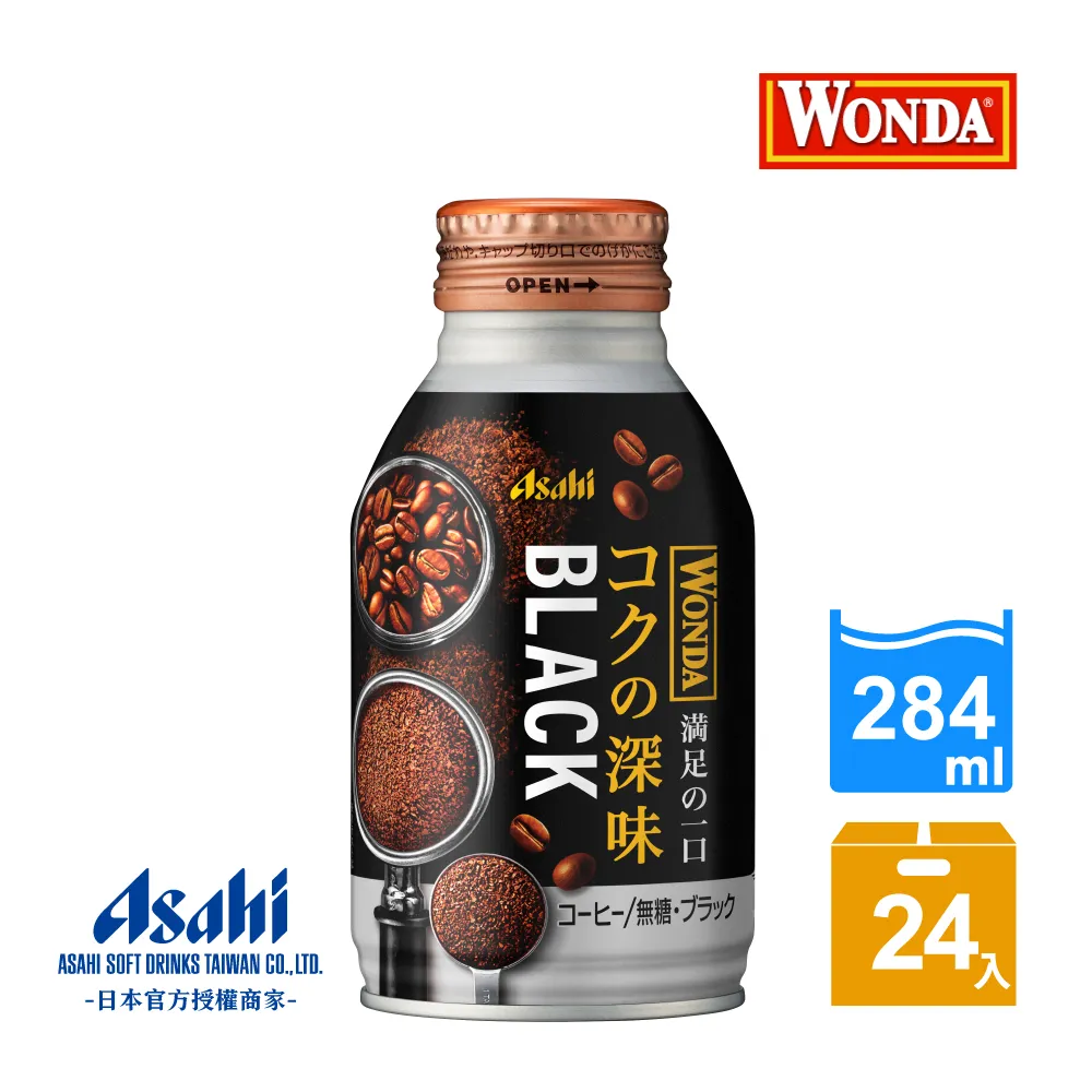 【Asahi】WONDA深山咖啡 182ml-30入 歷史價格詳細信息
