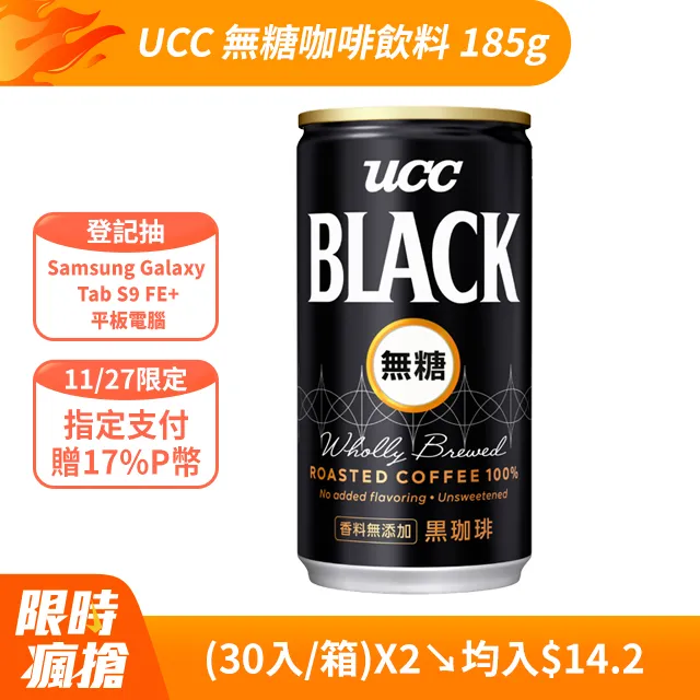 UCC - UCC咖啡飲料(250ml) UCC 現貨 蝦皮直送 歷史價格詳細信息