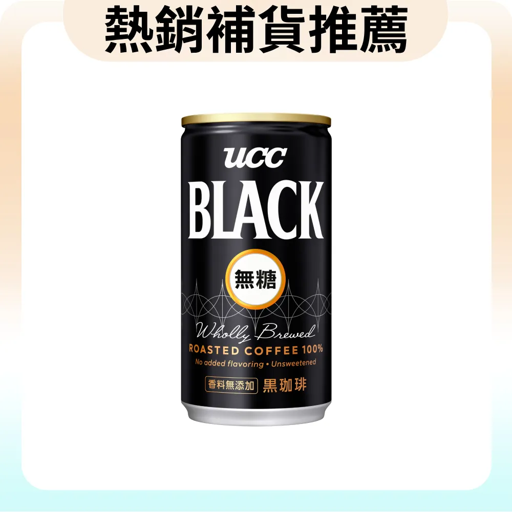 UCC - UCC咖啡飲料(250ml) UCC 現貨 蝦皮直送 歷史價格詳細信息