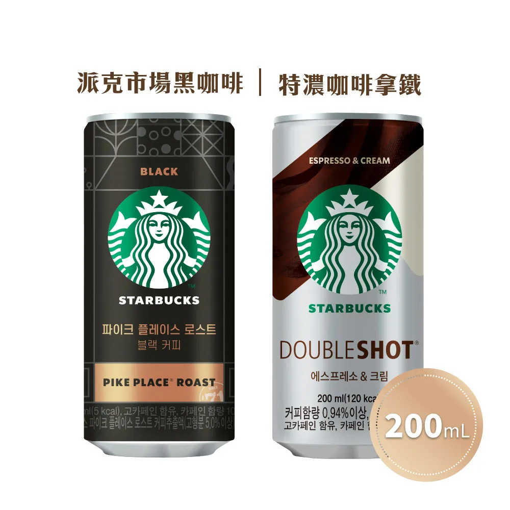 星巴克派克市場黑咖啡 275ml 歷史價格詳細信息