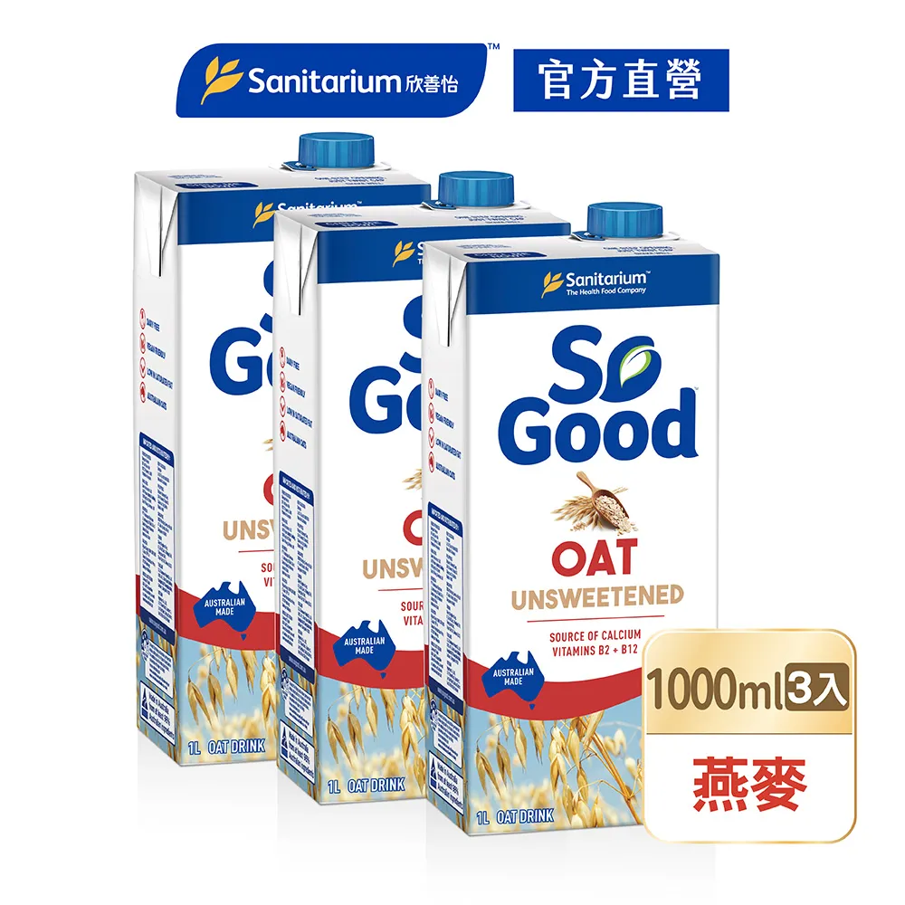 澳洲SO GOOD無糖杏仁奶超取組1000ml/罐*4罐 早安健康嚴選 歷史價格詳細信息