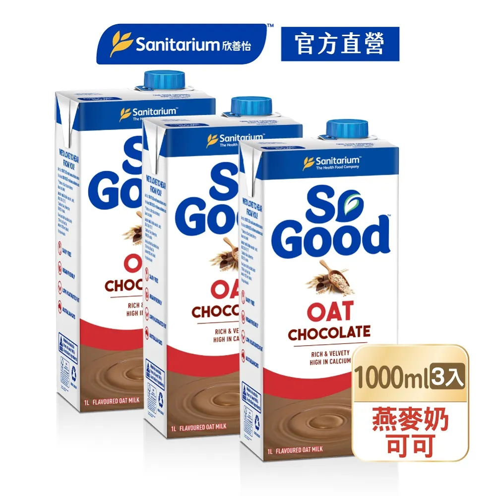 澳洲SO GOOD 燕麥奶(無加糖)1000ml/罐x4 早安健康嚴選 歷史價格詳細信息