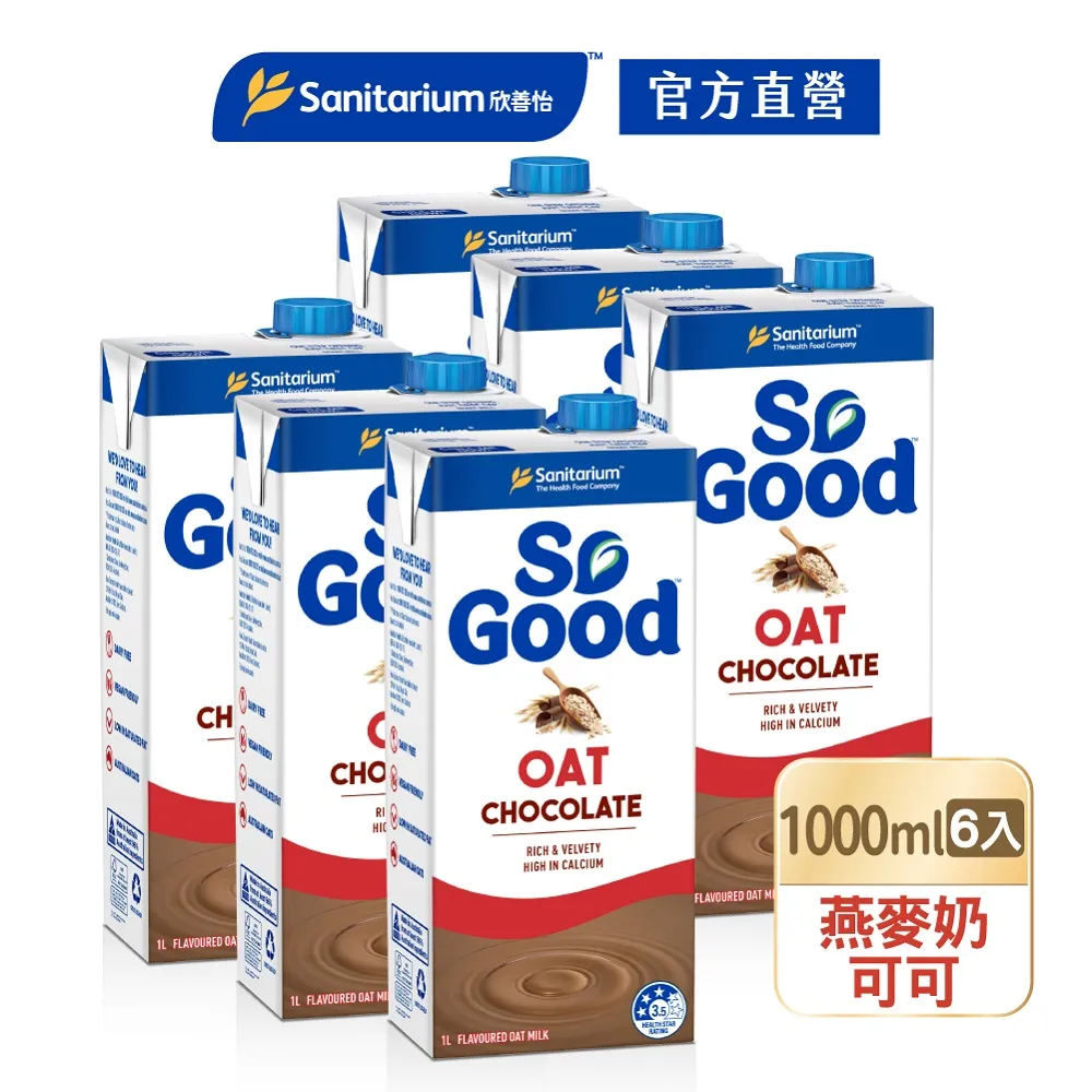 澳洲SO GOOD 燕麥奶(無加糖)1000ml/罐x4 早安健康嚴選 歷史價格詳細信息