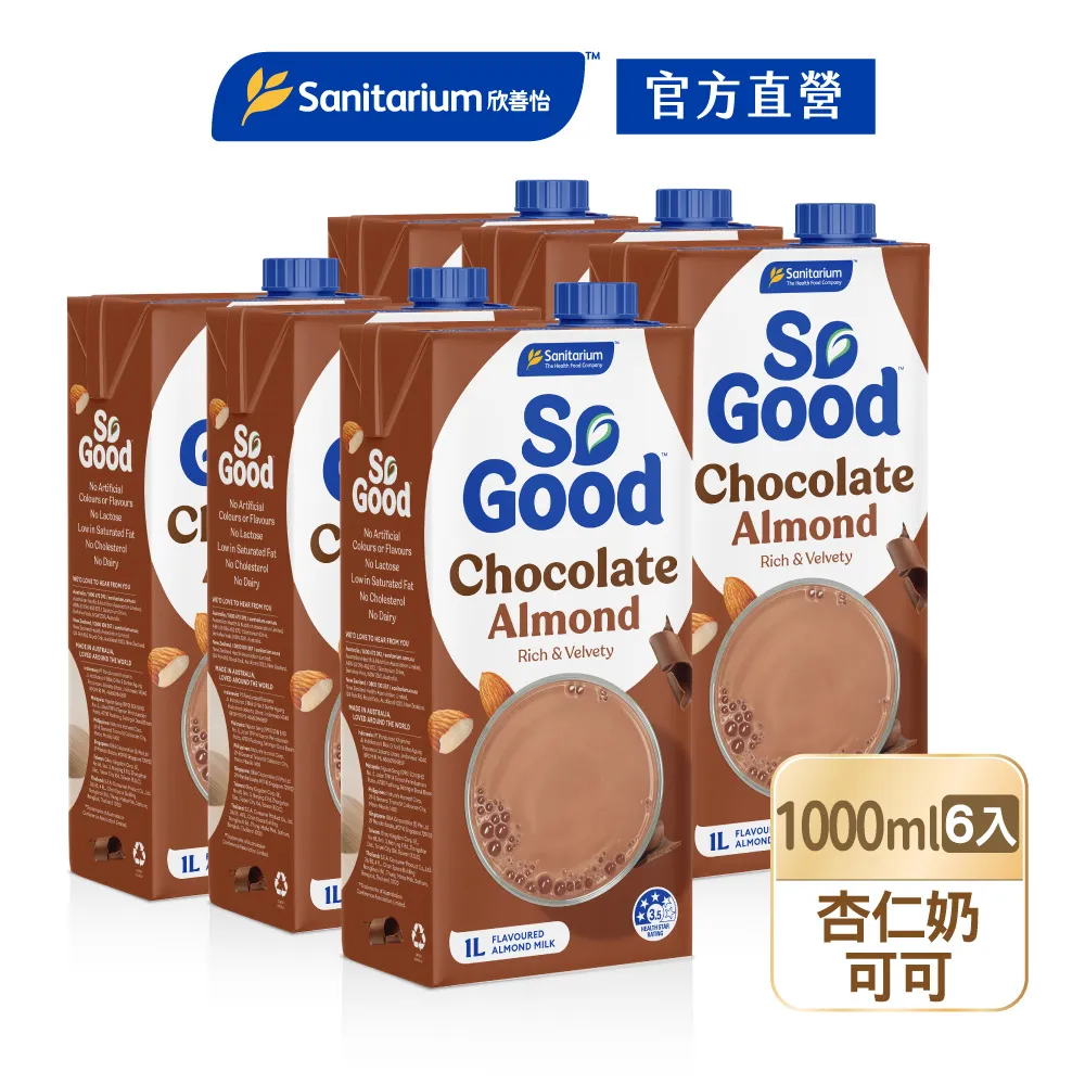 【澳洲So Good】杏仁奶(可可口味)1Lx3瓶 歷史價格詳細信息