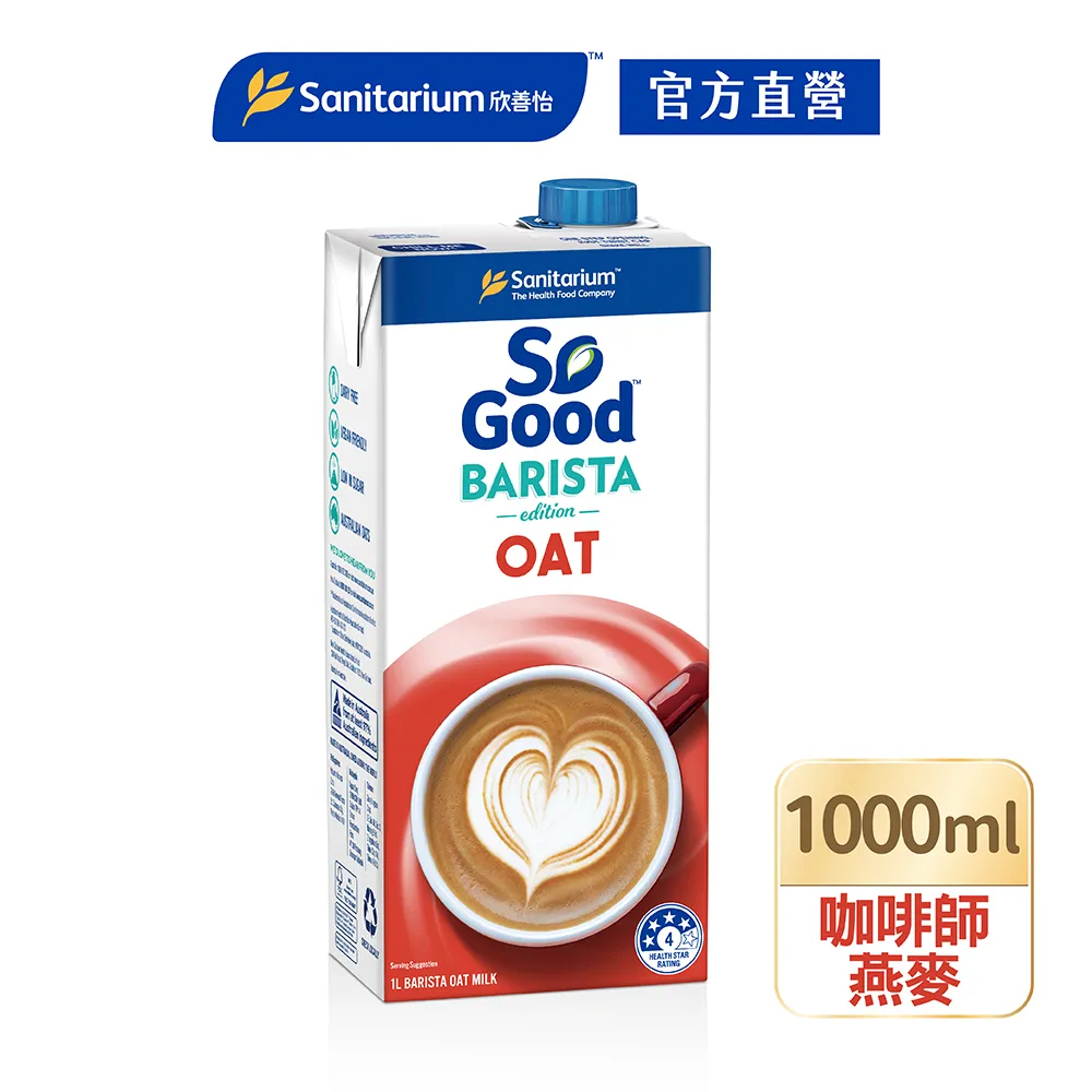 【SO GOOD】咖啡師燕麥奶1Lx3(植物奶 Barista系列 全素可食) 歷史價格詳細信息