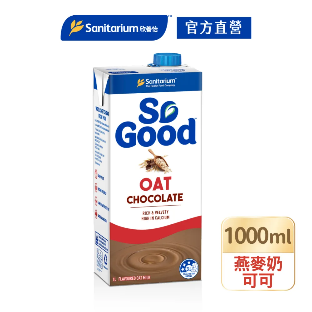 澳洲SO GOOD 燕麥奶(無加糖)1000ml/罐x4 早安健康嚴選 歷史價格詳細信息