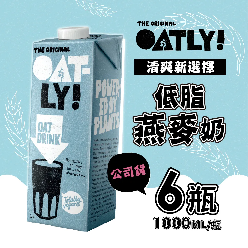 OATLY 最好喝的燕麥奶 咖啡師/巧克力/原味 蝦皮直送 現貨 歷史價格詳細信息