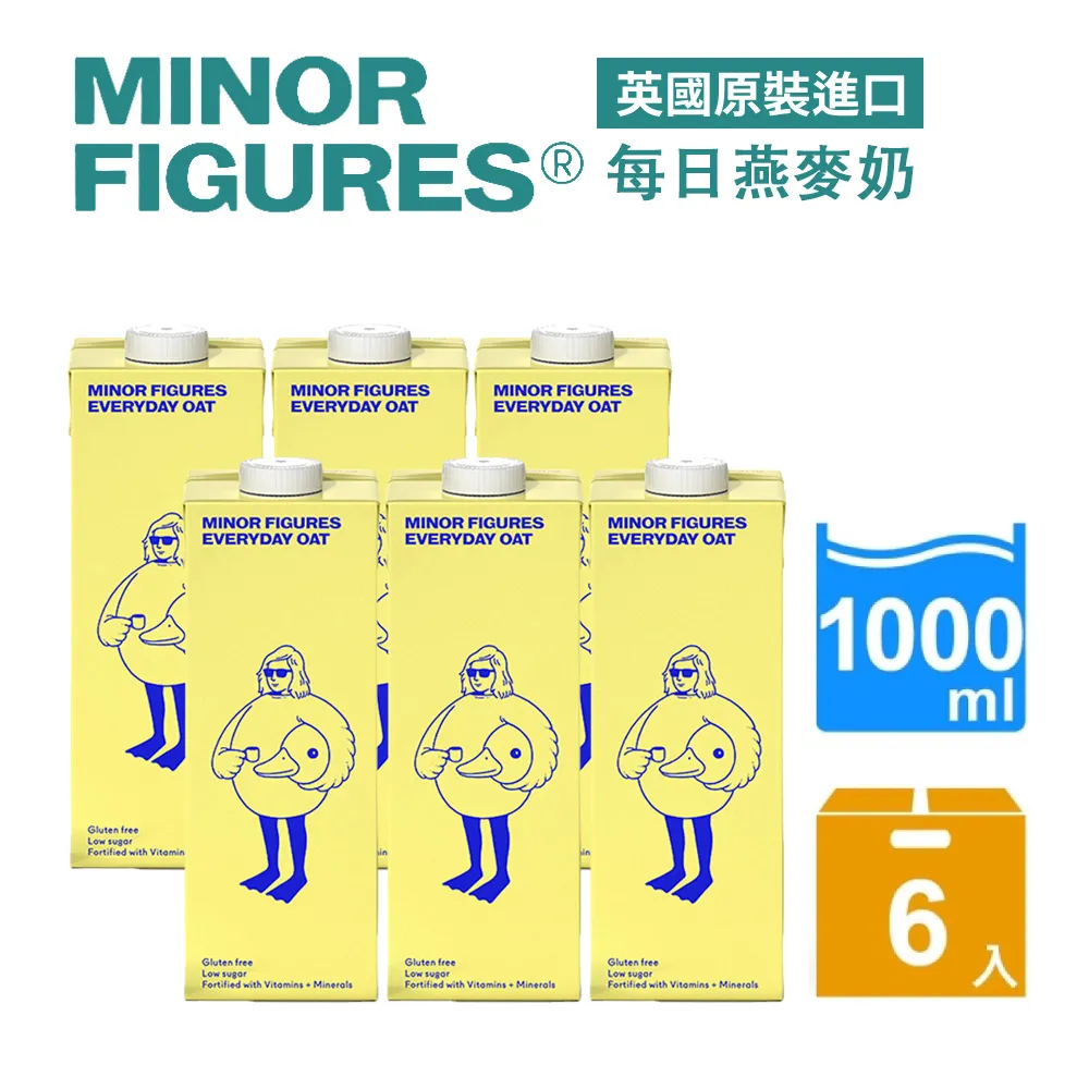 【Minor Figures 小人物】每日燕麥奶1000mlx3入(乳糖不耐/大豆堅果過敏/素食 適用) 歷史價格詳細信息