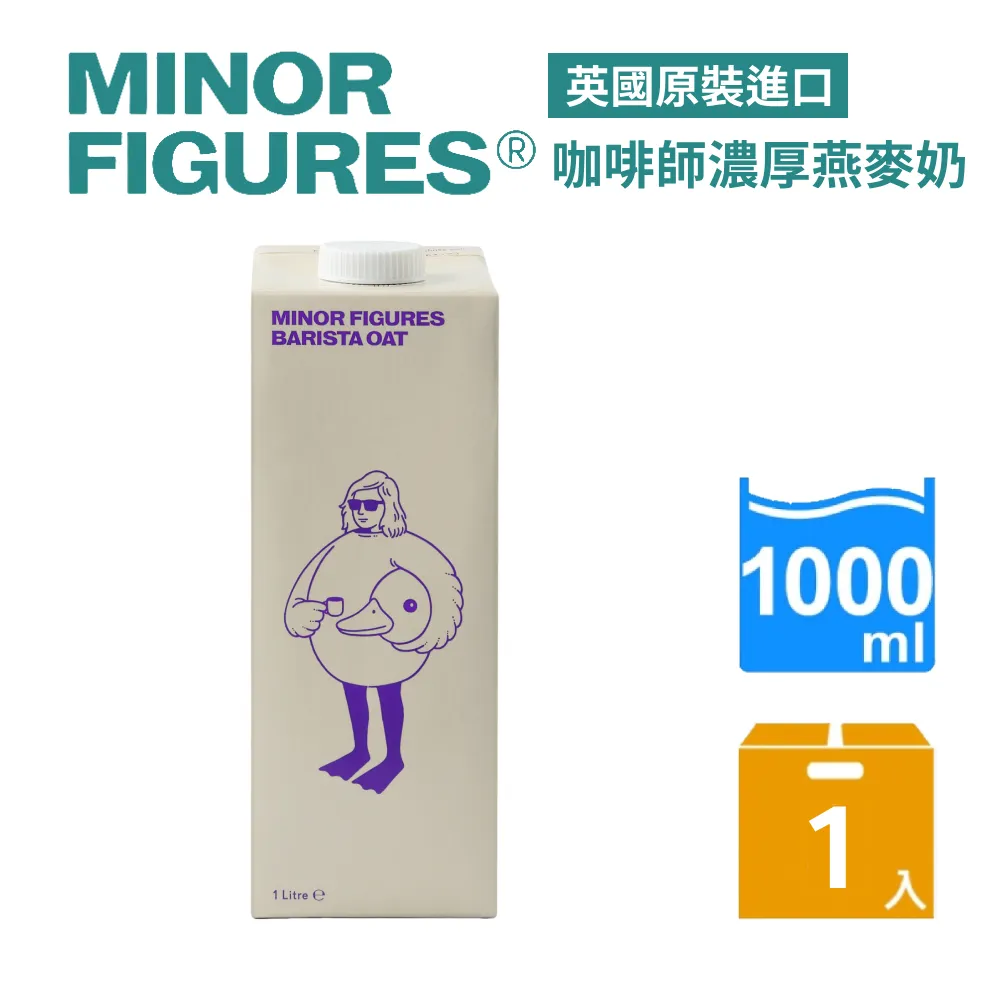 【Minor Figures 小人物】濃厚版燕麥奶1000mlx3入 歷史價格詳細信息