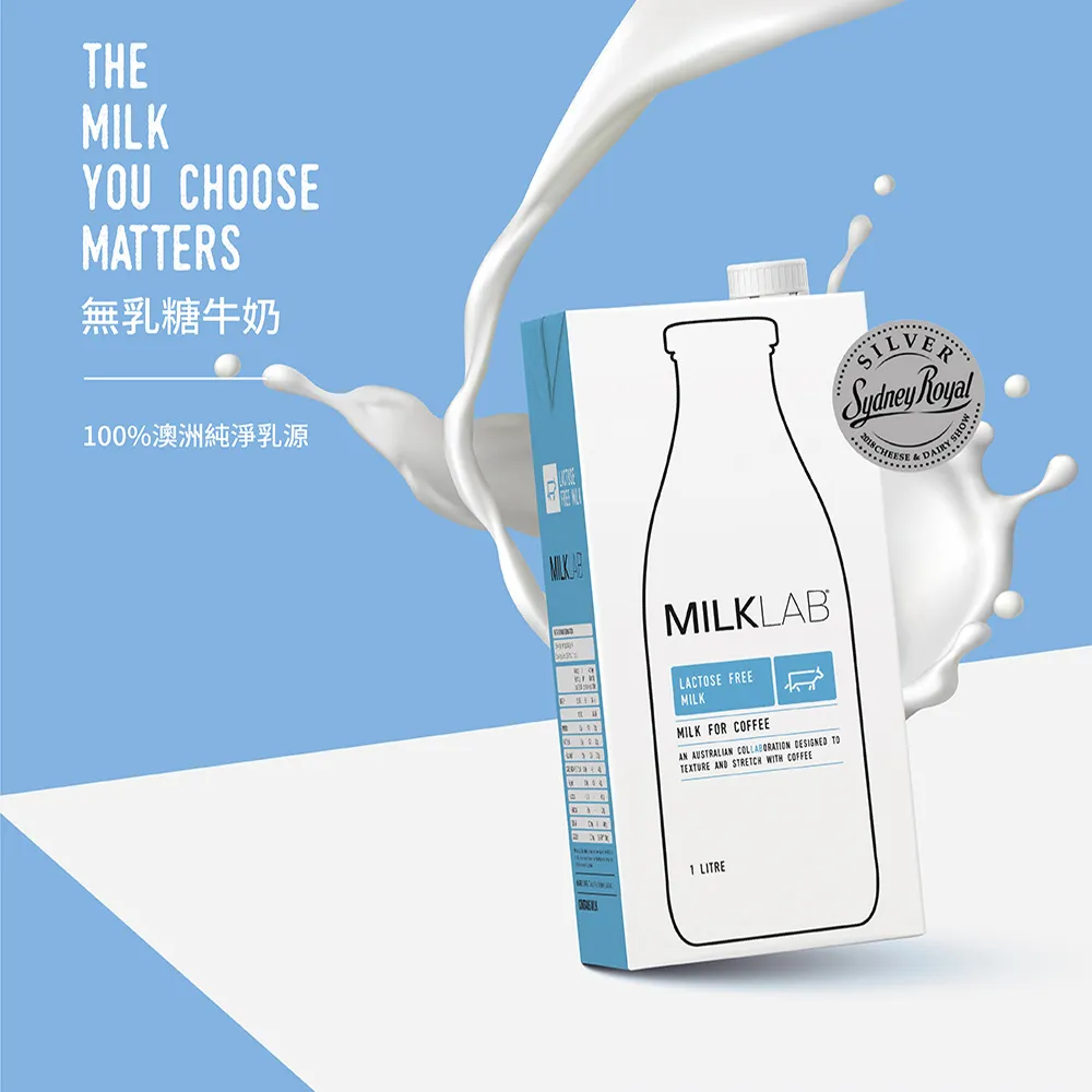 MILKLAB 澳洲嚴選植物奶[即期良品特價] 澳洲麥當勞 星馬星巴克指定使用 杏仁奶 椰奶 無乳糖牛奶 燕麥奶 歷史價格詳細信息