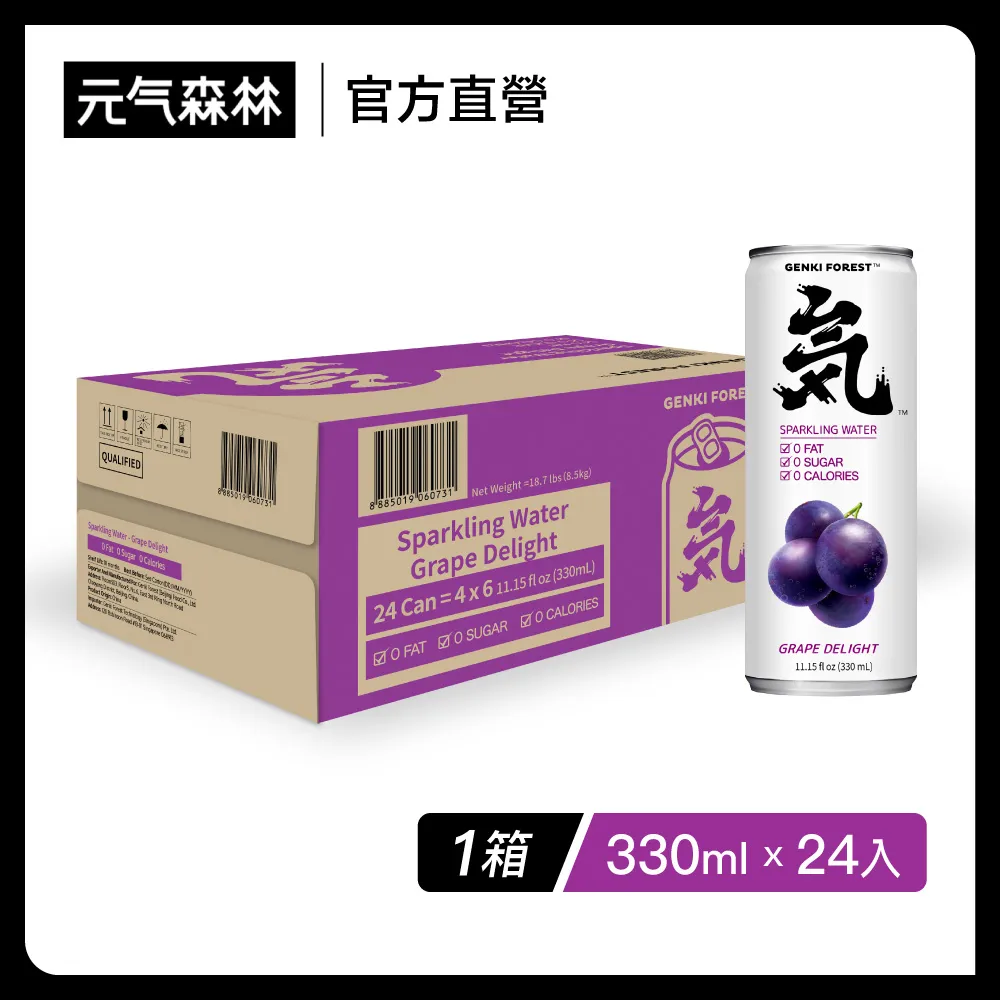 元氣森林葡萄風味氣泡水330MLx24入【愛買】 歷史價格詳細信息