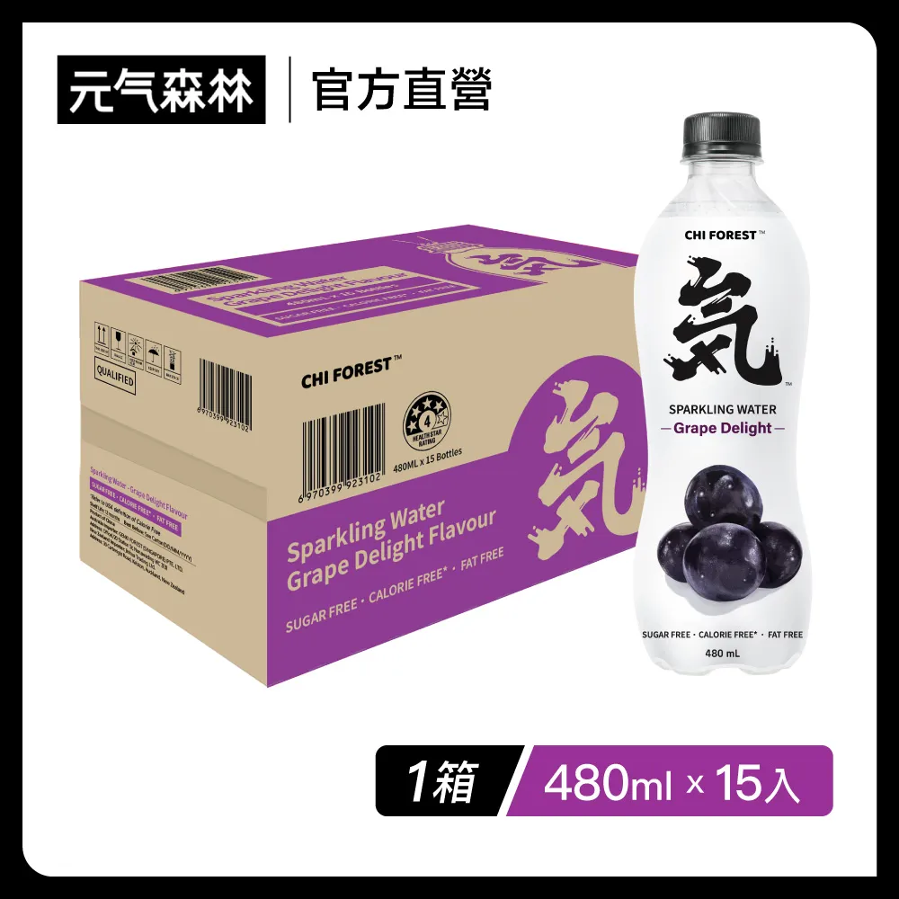 元氣森林葡萄風味氣泡水330MLx24入【愛買】 歷史價格詳細信息