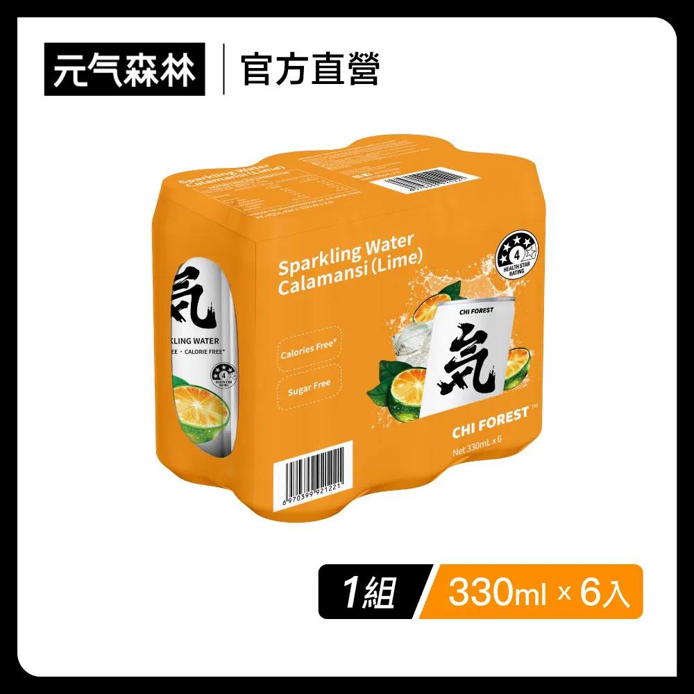 【元氣森林】金桔風味氣泡飲(PET480ml)(15瓶/箱) 歷史價格詳細信息