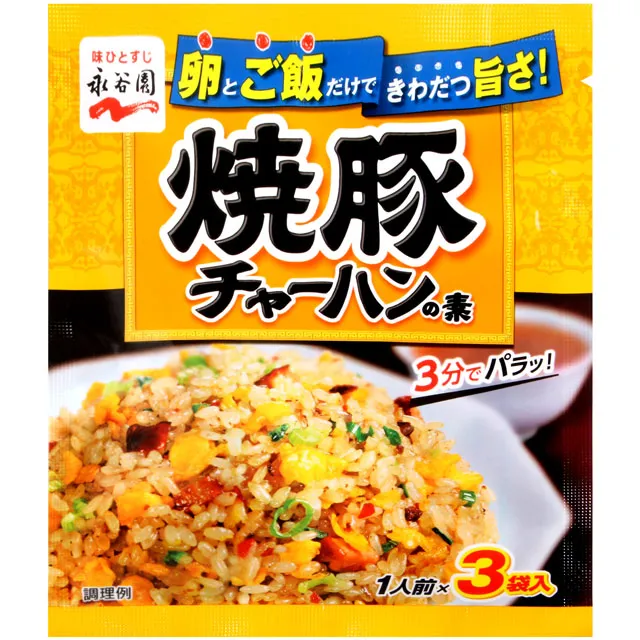 永谷園 炒飯料-蝦子 7g x3【Donki日本唐吉訶德】 歷史價格詳細信息