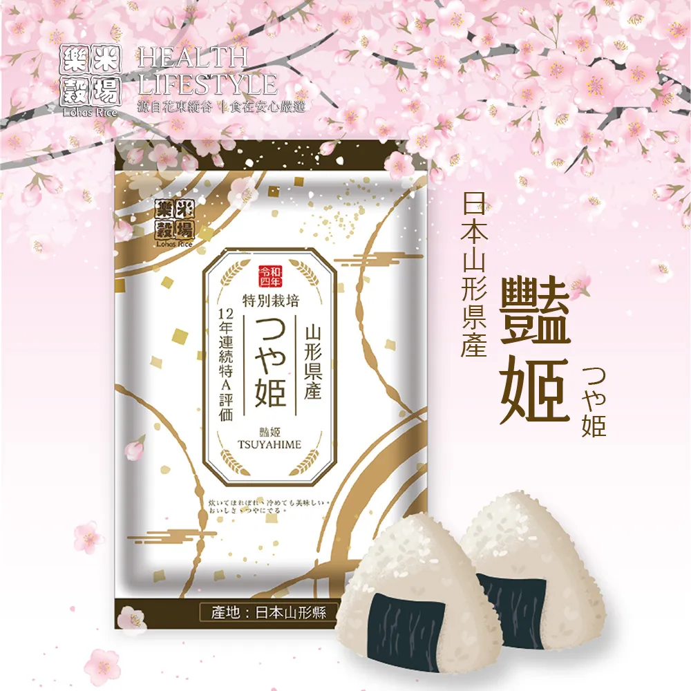 樂米穀場-日本北海道產夢美人1.5KG 歷史價格詳細信息