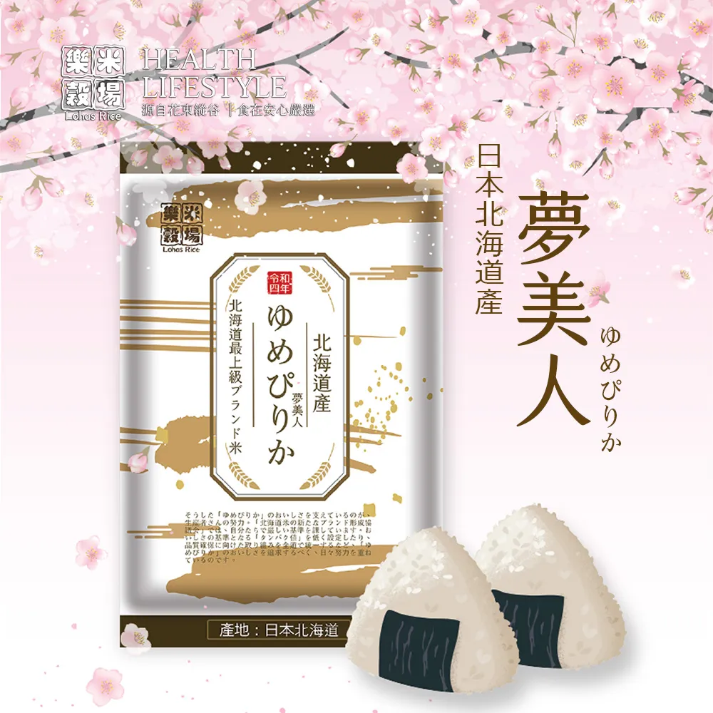 北海道-夢美人米(2kg/包)#日本名米#超取限定#上限2包-G0【魚大俠】AR123 歷史價格詳細信息