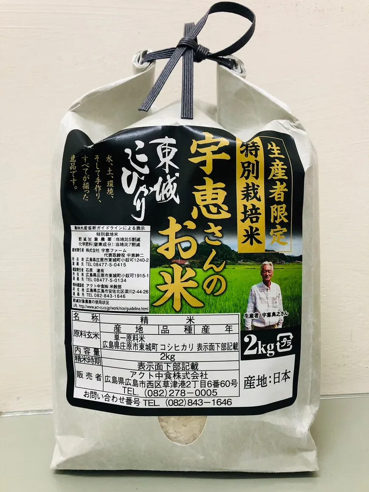 日本德島越光米(2kg) 歷史價格詳細信息