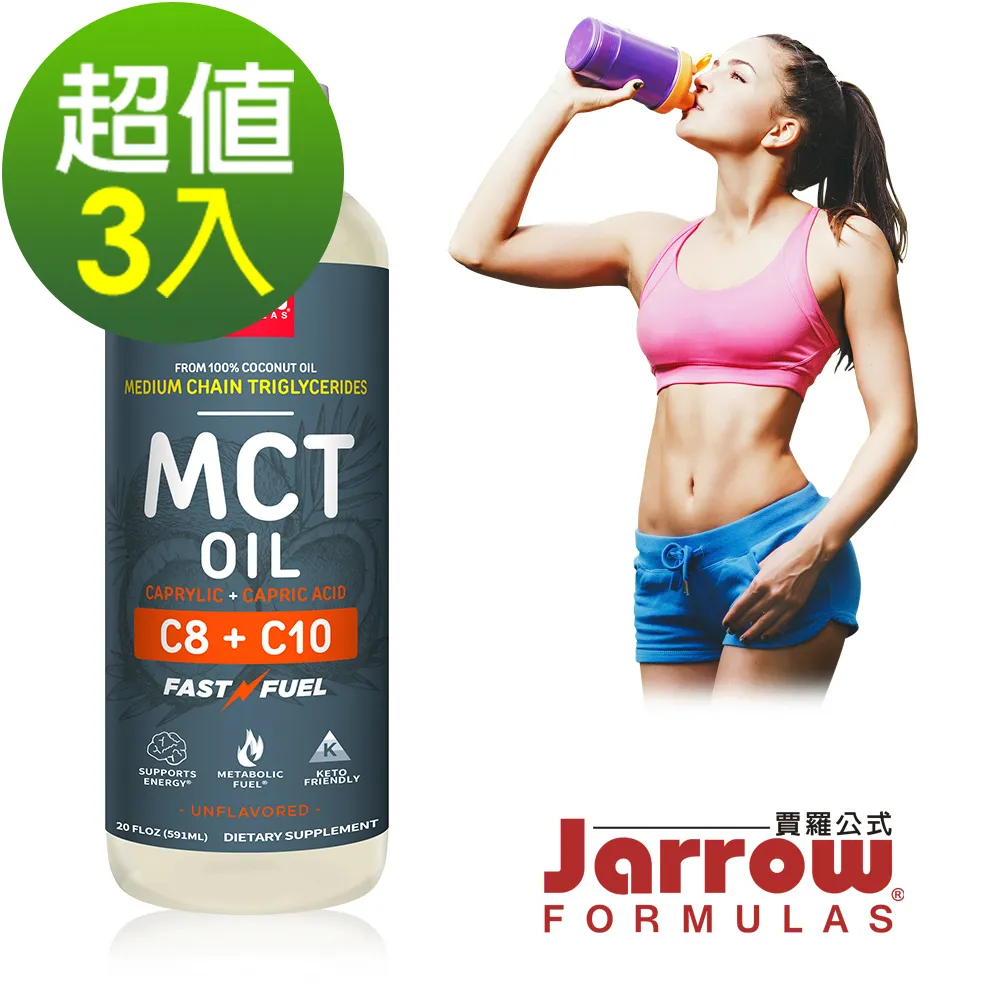 Jarrow賈羅公式 100%中鏈MCT椰子油(591ml/瓶)x2 歷史價格詳細信息