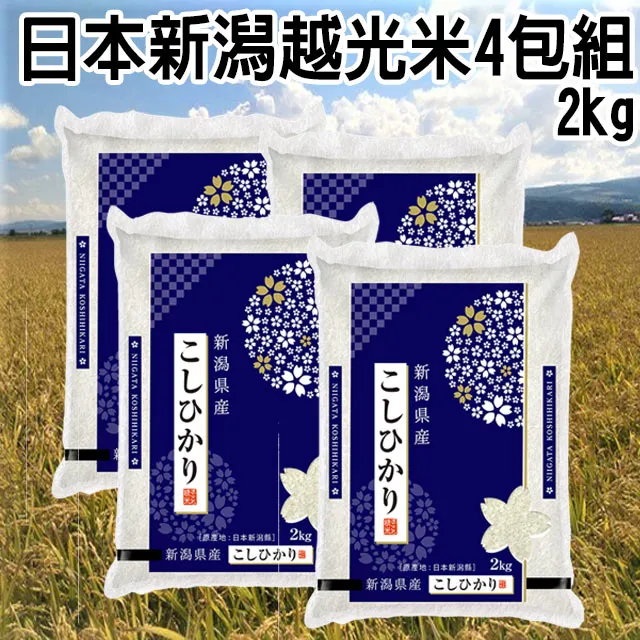 日本新潟越光白米 2kgx2 +日本優質米組 (青天霹靂+秋田小町+山形美姬 300gX3瓶) 歷史價格詳細信息