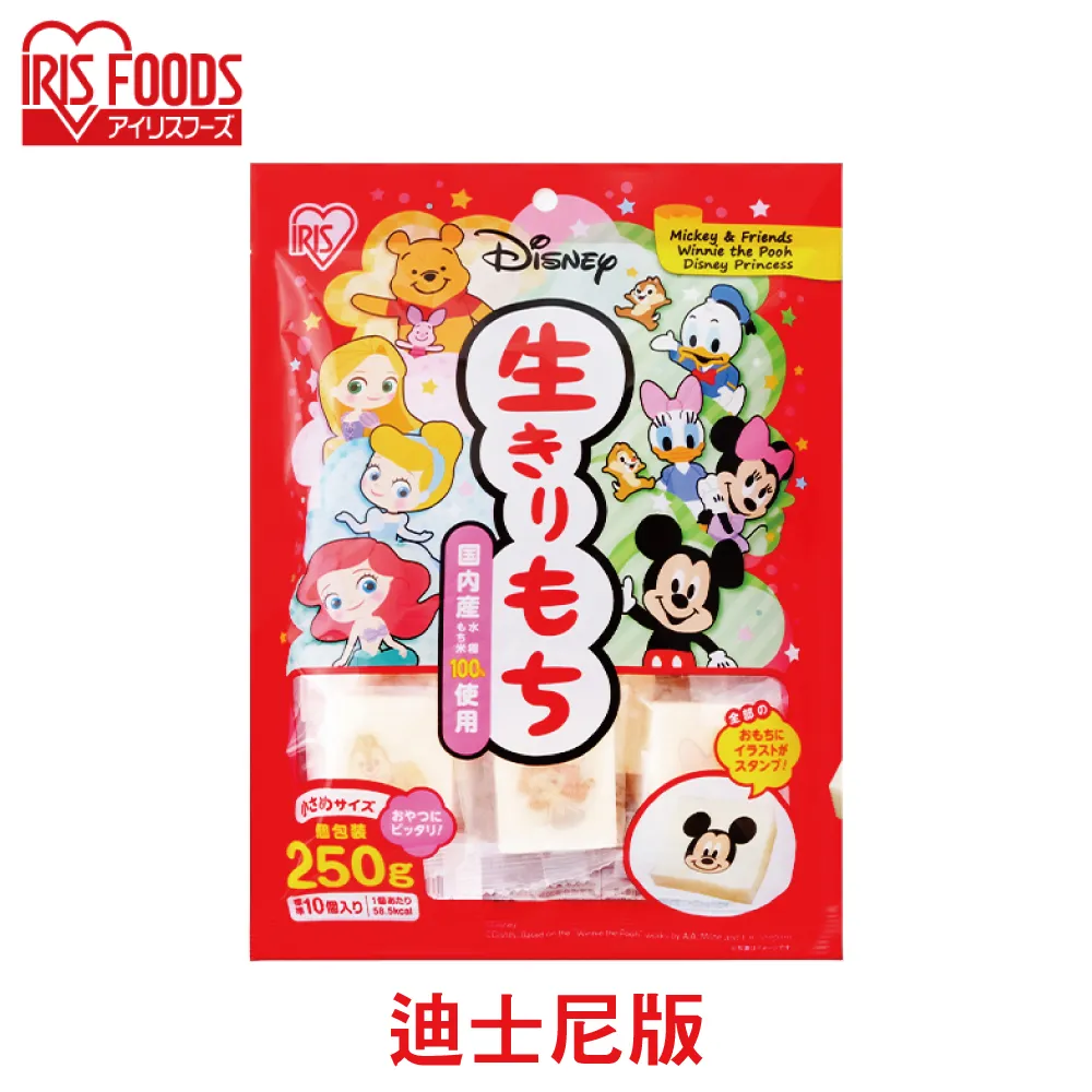 IRIS 迪士尼維尼造型麻糬 10個入 歷史價格詳細信息