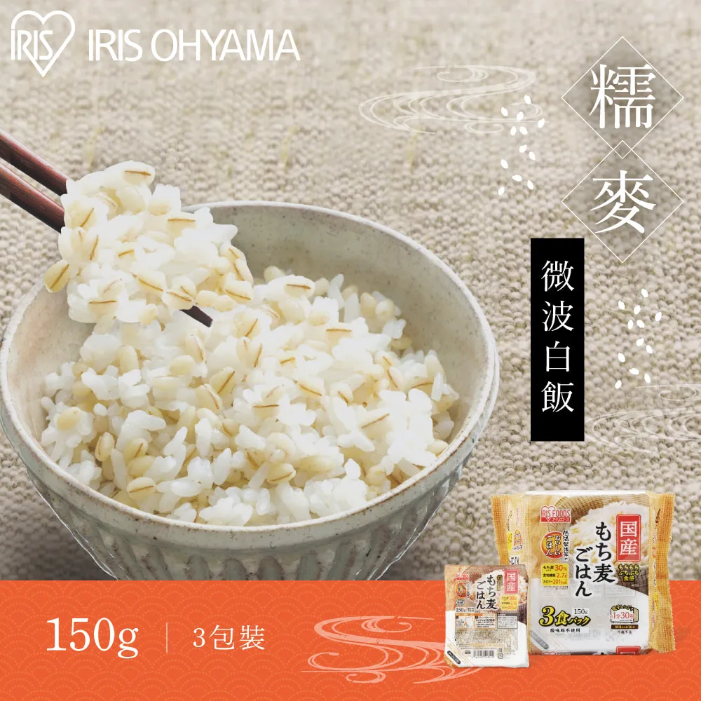 IRIS OHYAMA 糯麥微波即食白飯150g×3盒 (日本米/微波加熱/隔水加熱/露營攜帶方便/防災準備) 歷史價格詳細信息