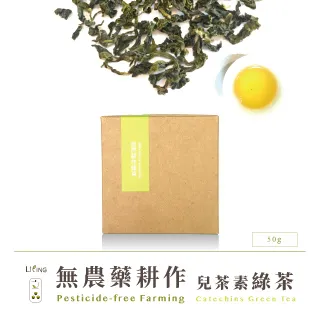 【立品】無農藥冷泡蜜香綠茶 50g 茶葉 歷史價格詳細信息