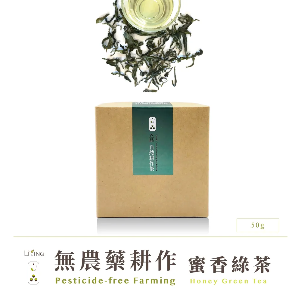 【立品】無農藥冷泡蜜香綠茶 50g 茶葉 歷史價格詳細信息