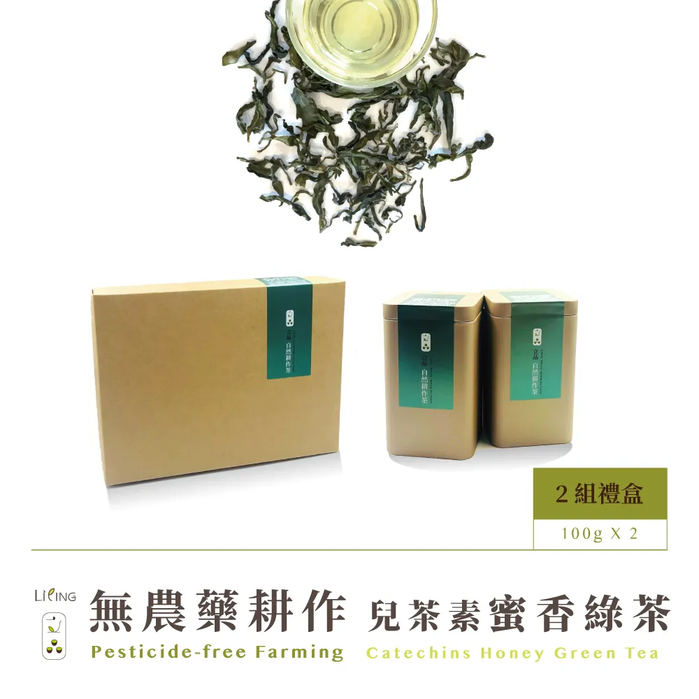 【立品】無農藥冷泡蜜香綠茶 50g 茶葉 歷史價格詳細信息