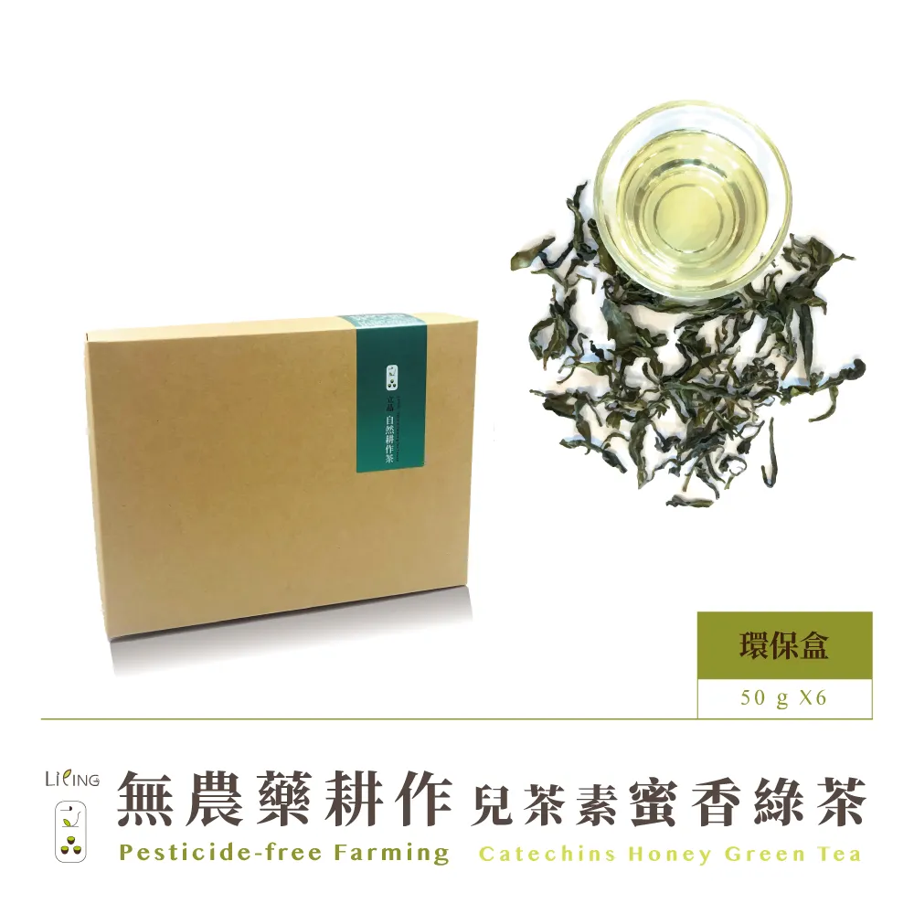 【立品】無農藥冷泡蜜香綠茶 50g 茶葉 歷史價格詳細信息