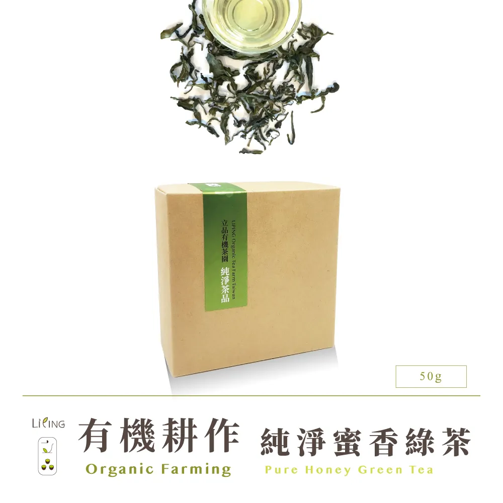 【立品】有機純淨兒茶素蜜香綠茶茶葉 50g 茶葉 價格比較,價格查詢,歷史價格詳細信息
