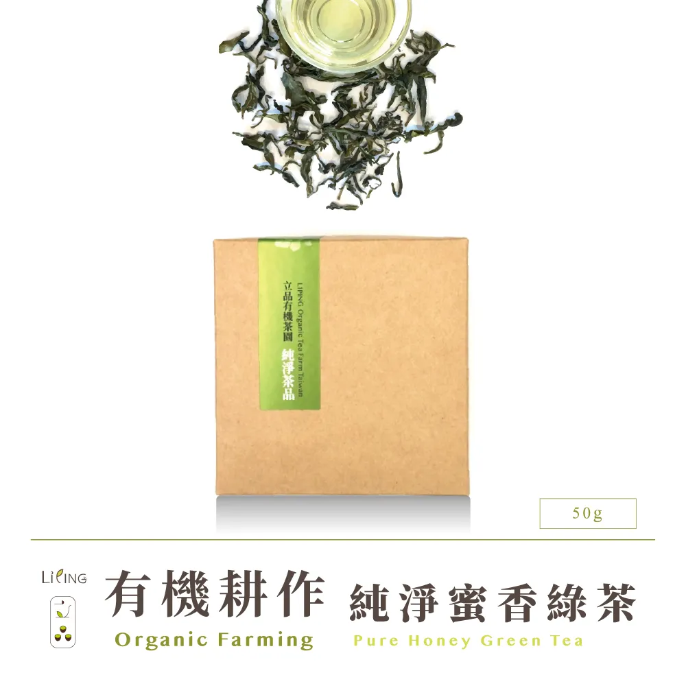 【立品】有機純淨兒茶素蜜香綠茶茶葉 50g 茶葉 歷史價格詳細信息