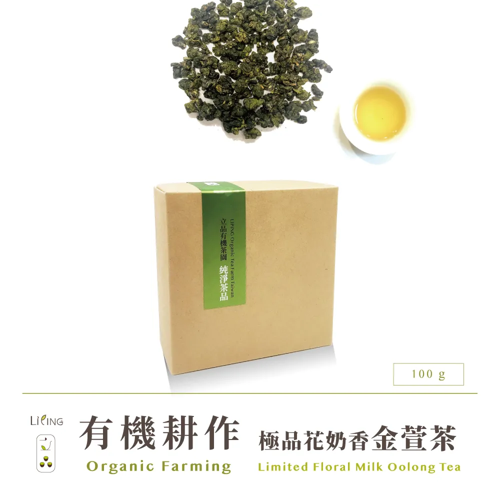 【立品】有機純淨兒茶素蜜香綠茶茶葉 50g 茶葉 歷史價格詳細信息