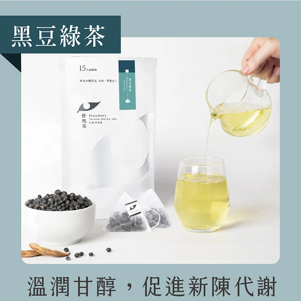 發現茶 黑豆綠茶(15入)【雙循環持續不間斷】 歷史價格詳細信息