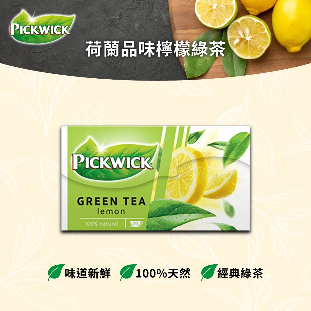 PICKWICK荷蘭品味森林莓果茶1.5g20入 歷史價格詳細信息