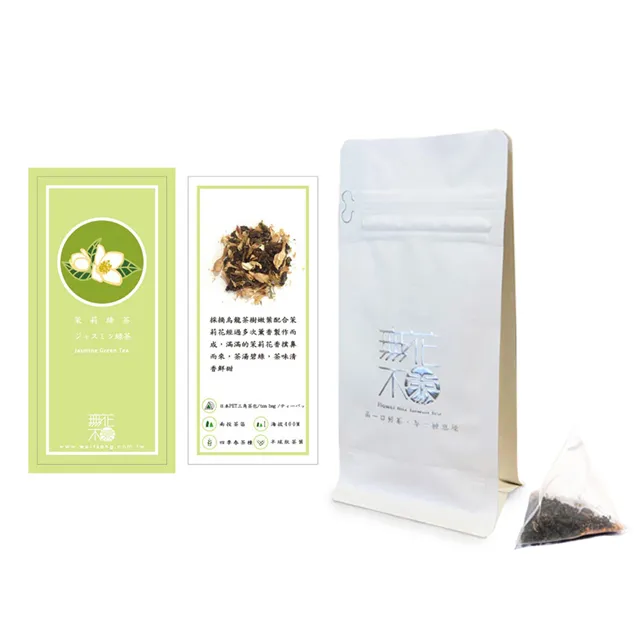 【無花不茶】10入/3g 原葉三角立體茶包裸包裝 _紅茶/綠茶/桂花烏龍/茉莉花茶 11口味可選 歷史價格詳細信息