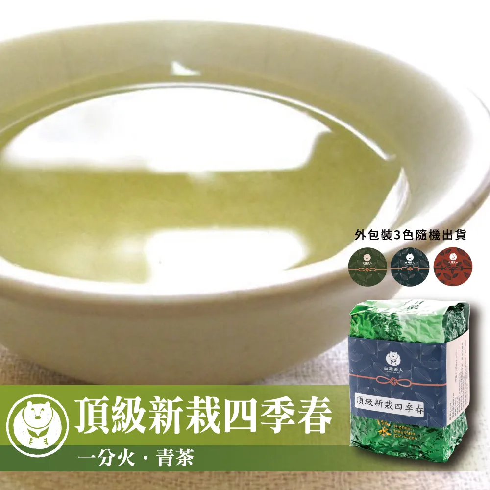 頂級四季春茶禮盒-送禮自用兩相宜，嚴選春茶製作，美味品茗～無添加防腐劑，無添加香精❤️一盒一斤裝，禮盒裝 歷史價格詳細信息