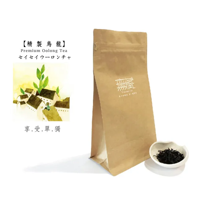 【無藏故事茶】阿里山精製烏龍(100g裸包裝)*2包 歷史價格詳細信息