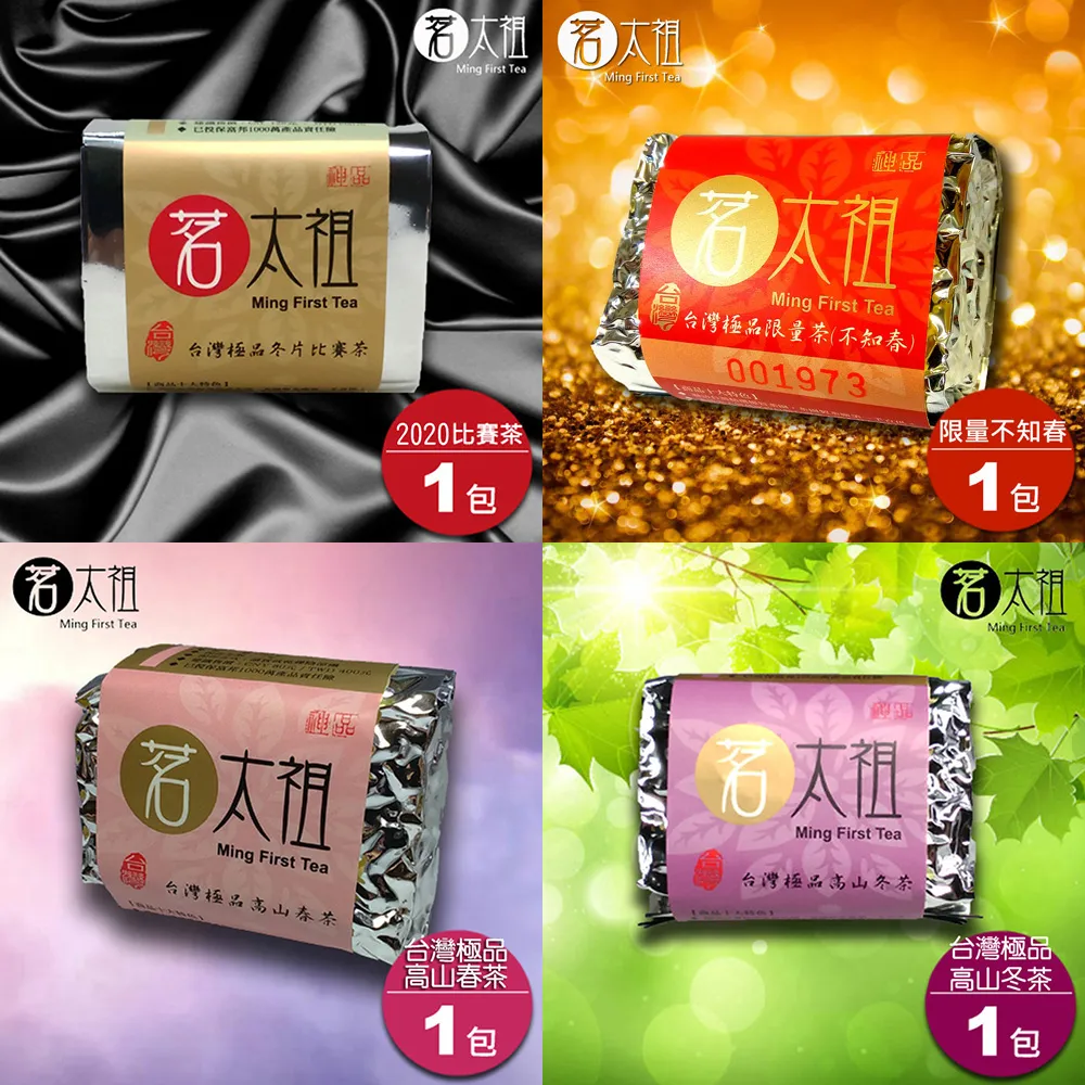 茗太祖 台灣極品 高山桂花紅烏龍 典雅版茶葉禮盒組10包裝(50g/10入) 歷史價格詳細信息