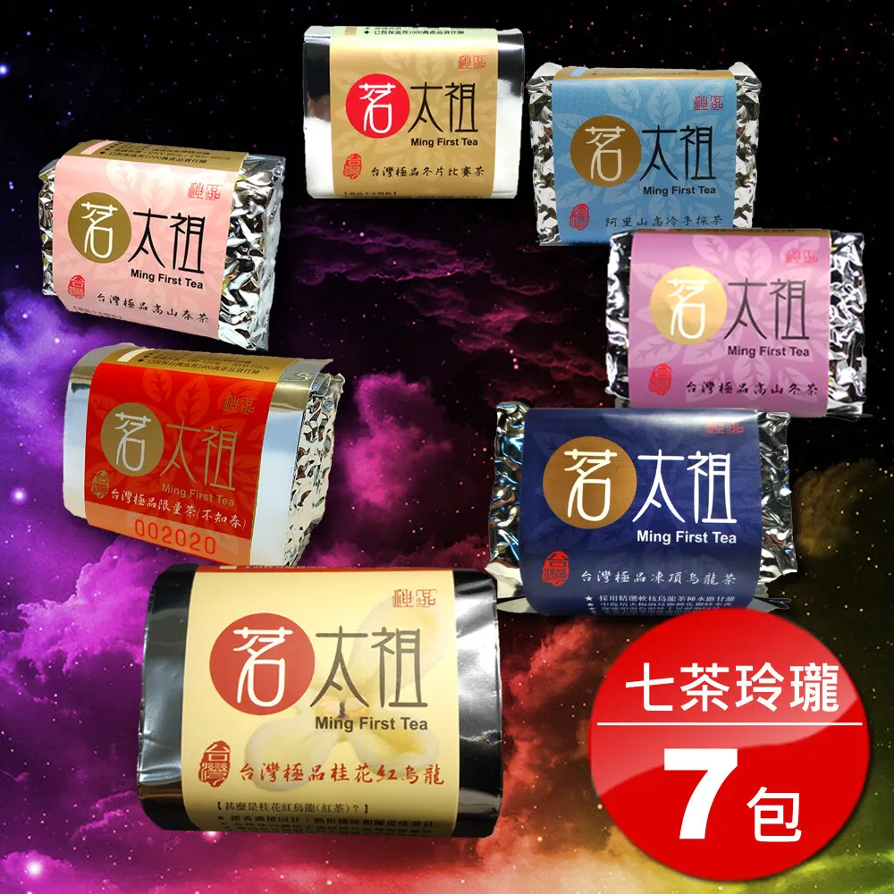 【茗太祖】台灣極品冬片比賽茶 真空琉金包茶葉禮盒組20入裝(50g/20入) 歷史價格詳細信息