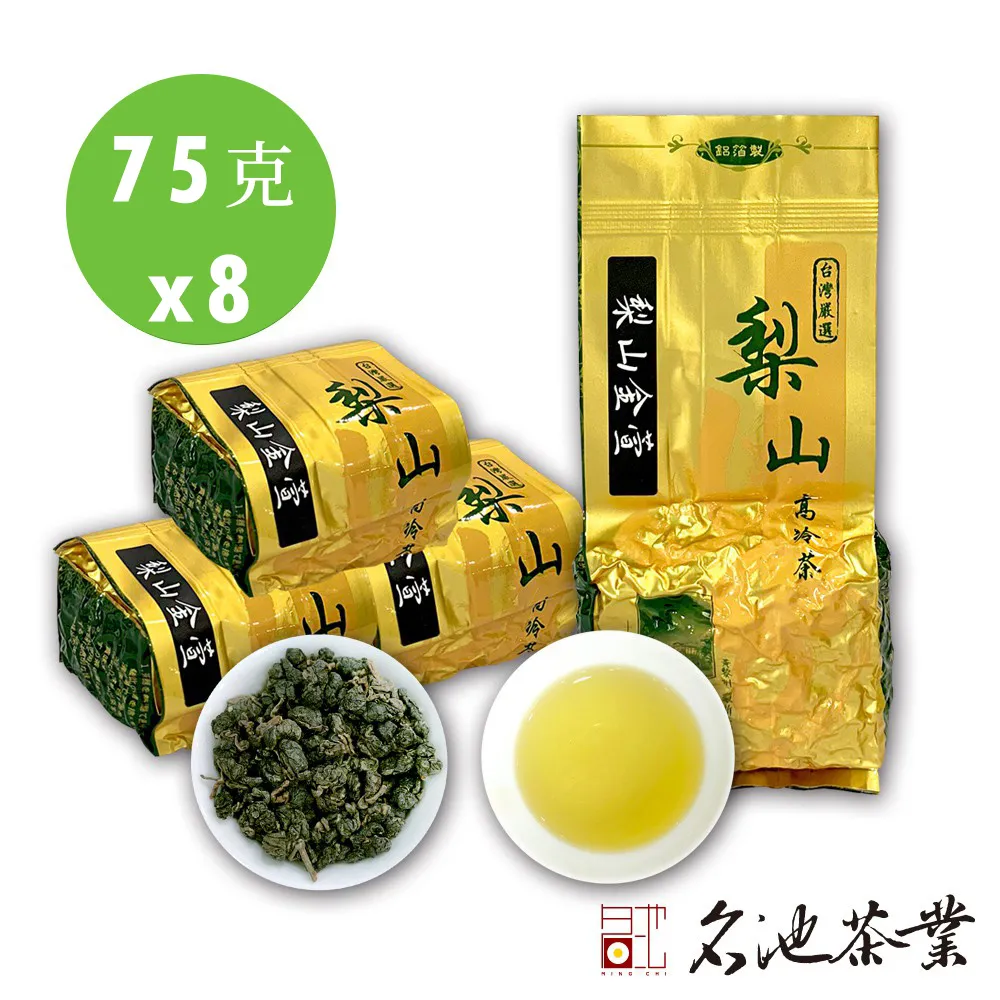 【名池茶業】當季新鮮春茶 - 奶香梨山金萱茶葉 (75gx4)  再送 阿薩姆紅茶茶包20入 歷史價格詳細信息